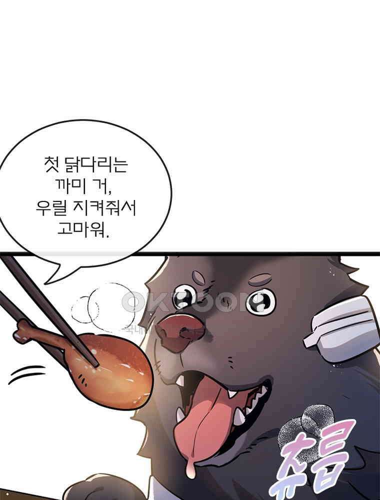 이클립스: 시스템 농사꾼 7화 4