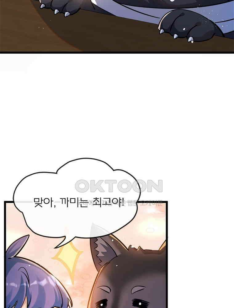 이클립스: 시스템 농사꾼 7화 5