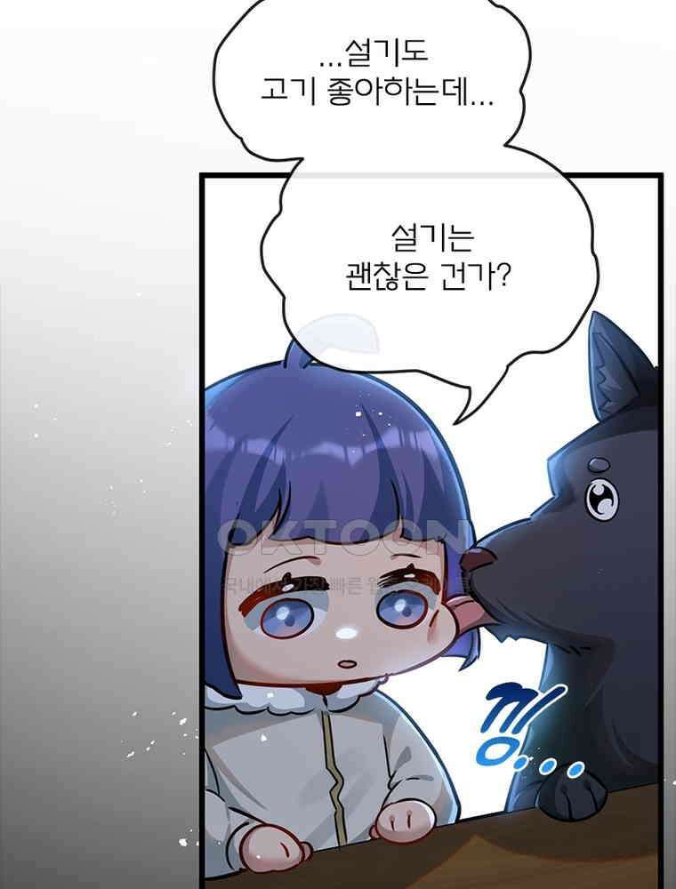 이클립스: 시스템 농사꾼 7화 7