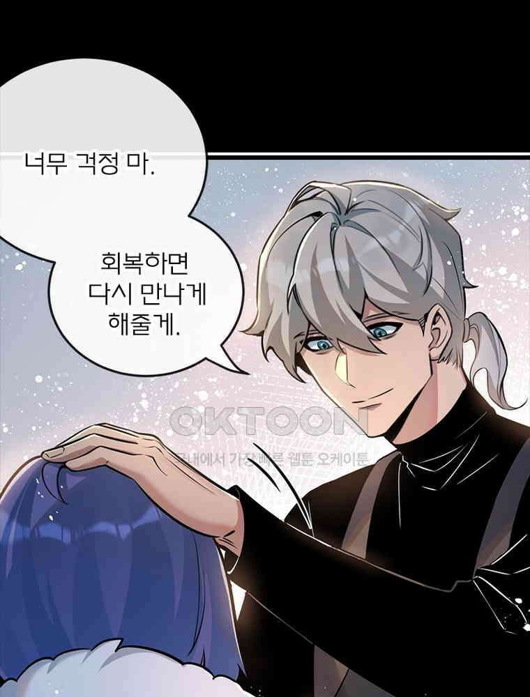 이클립스: 시스템 농사꾼 7화 9