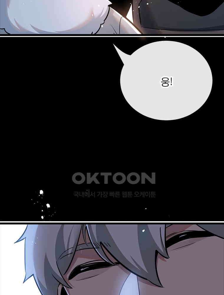 이클립스: 시스템 농사꾼 7화 10