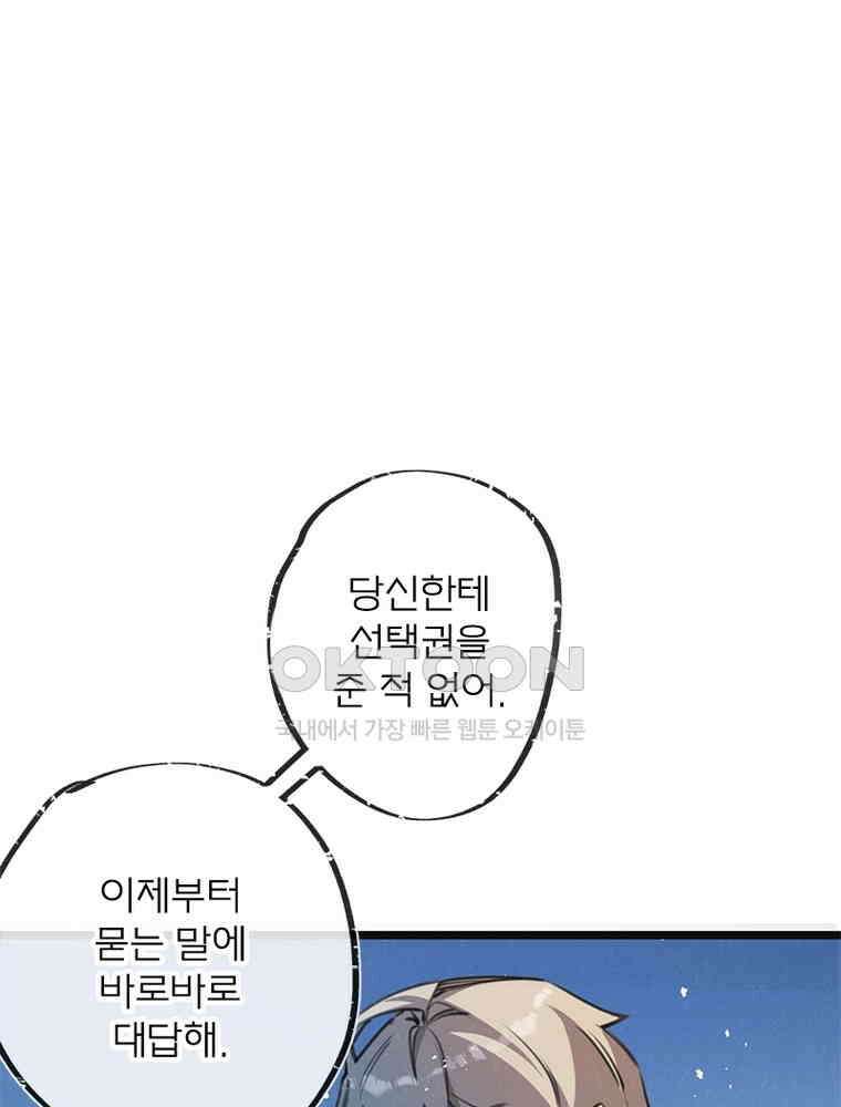 이클립스: 시스템 농사꾼 15화 1