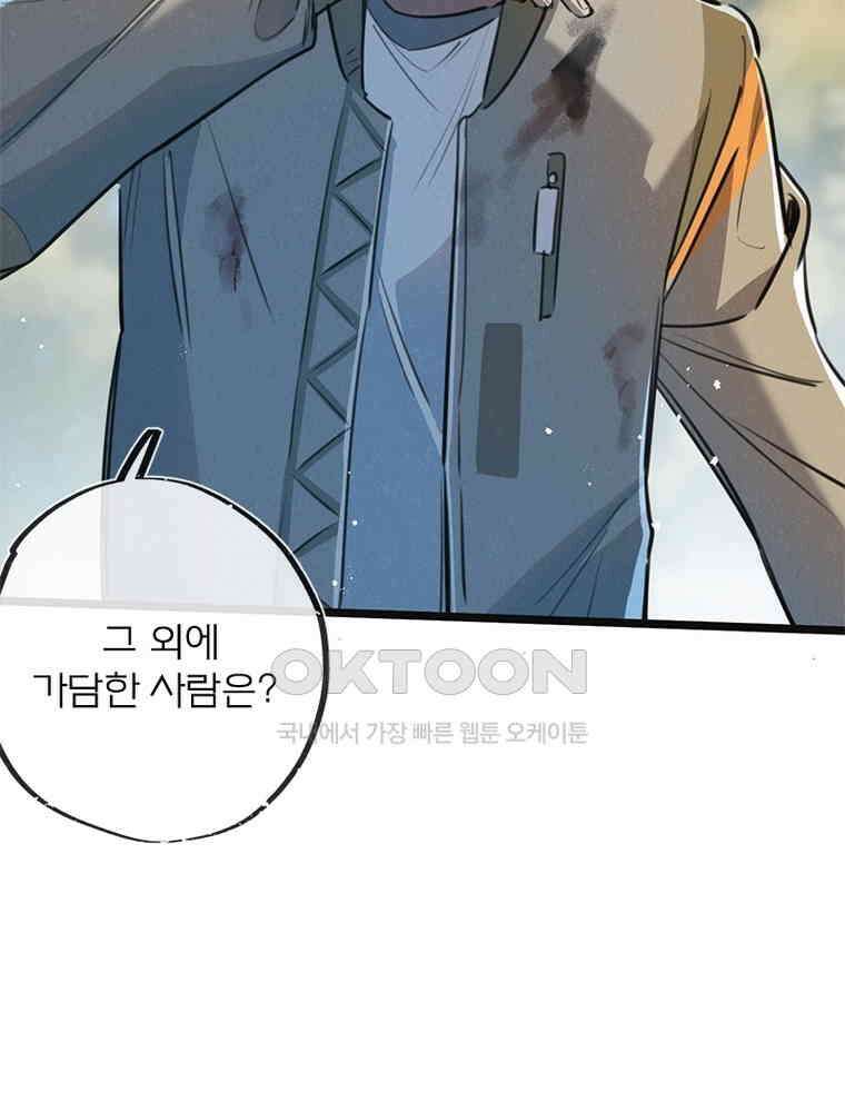 이클립스: 시스템 농사꾼 15화 5