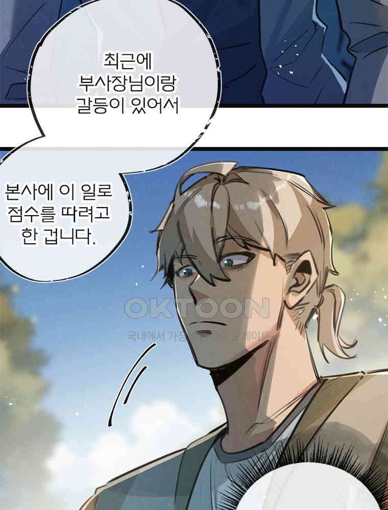 이클립스: 시스템 농사꾼 15화 7