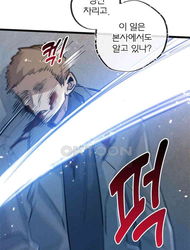 이클립스: 시스템 농사꾼 15화 9
