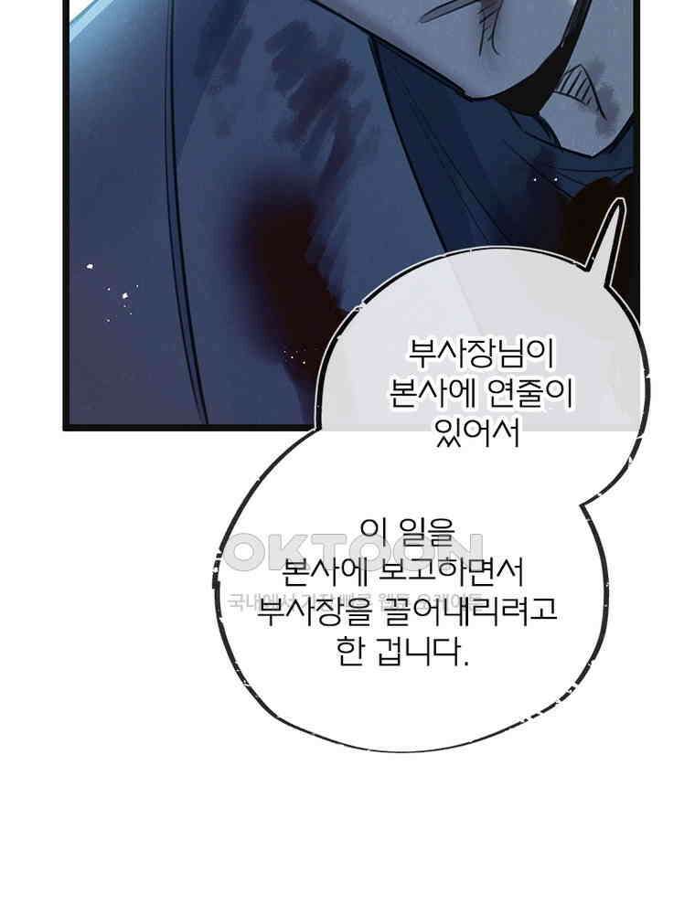 이클립스: 시스템 농사꾼 15화 11