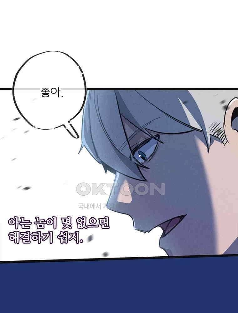 이클립스: 시스템 농사꾼 15화 12