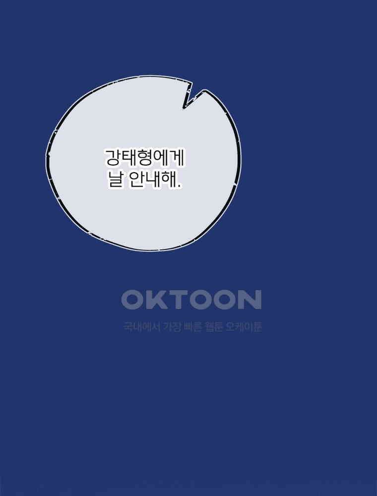 이클립스: 시스템 농사꾼 15화 13