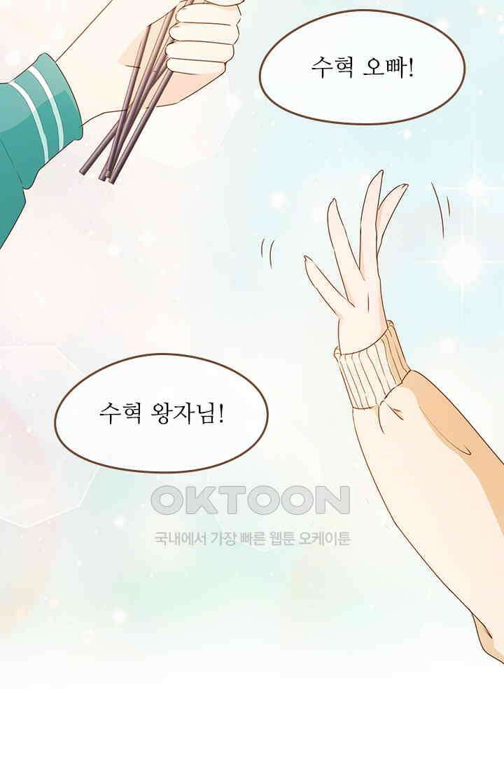 다시 돌아온 복수 54화 2