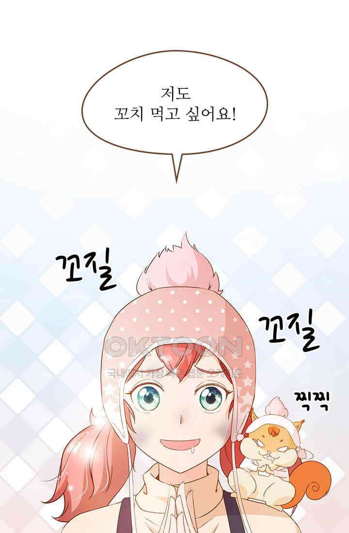다시 돌아온 복수 54화 3