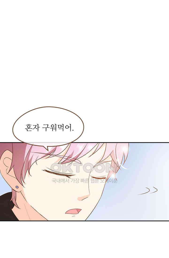 다시 돌아온 복수 54화 6