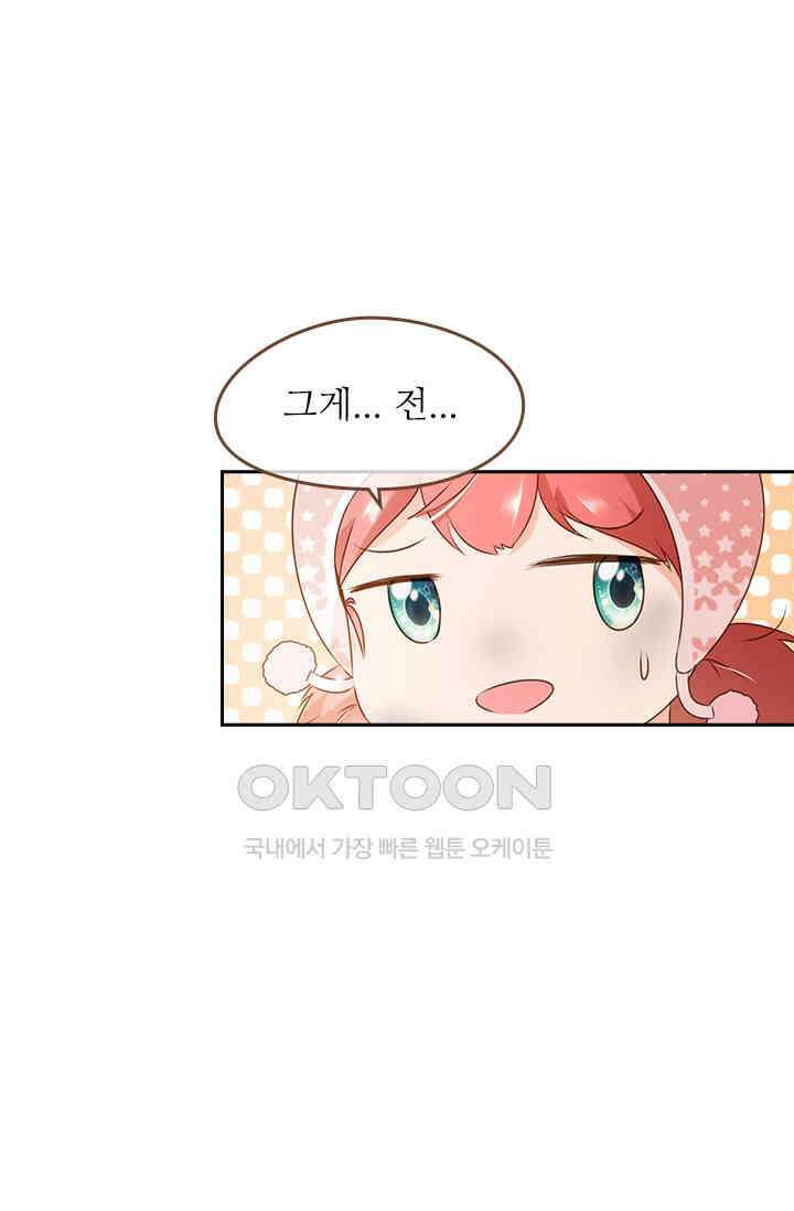 다시 돌아온 복수 54화 7