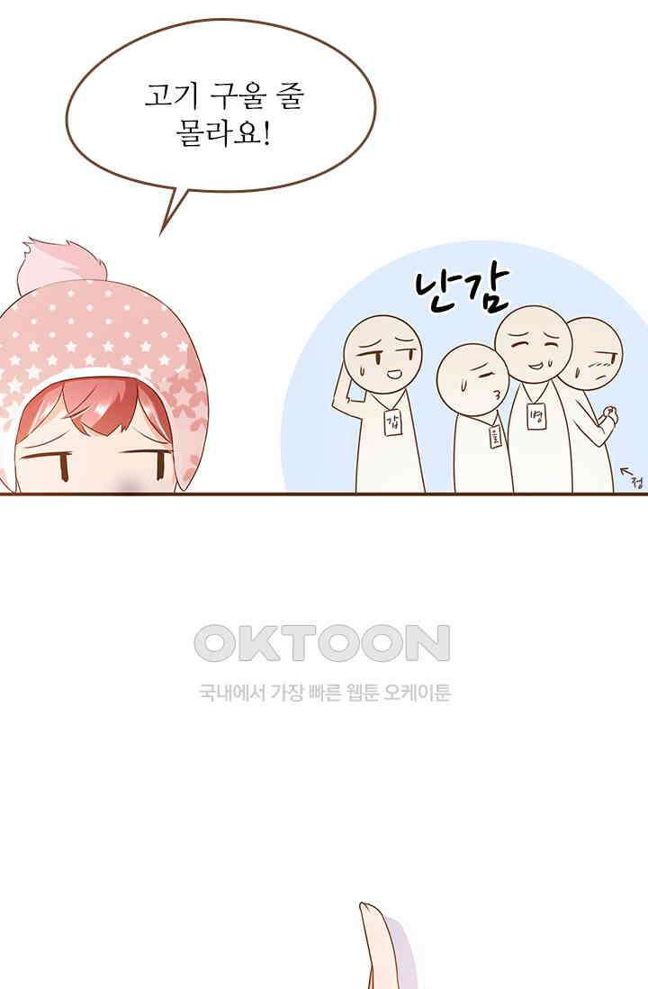 다시 돌아온 복수 54화 8