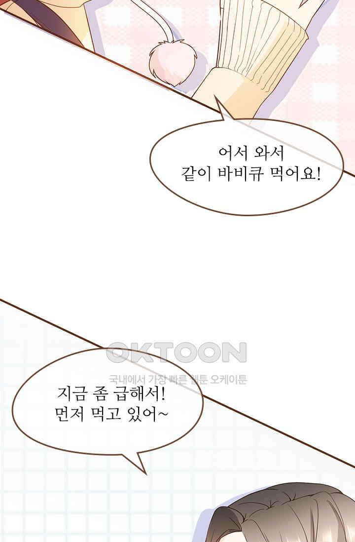 다시 돌아온 복수 54화 10