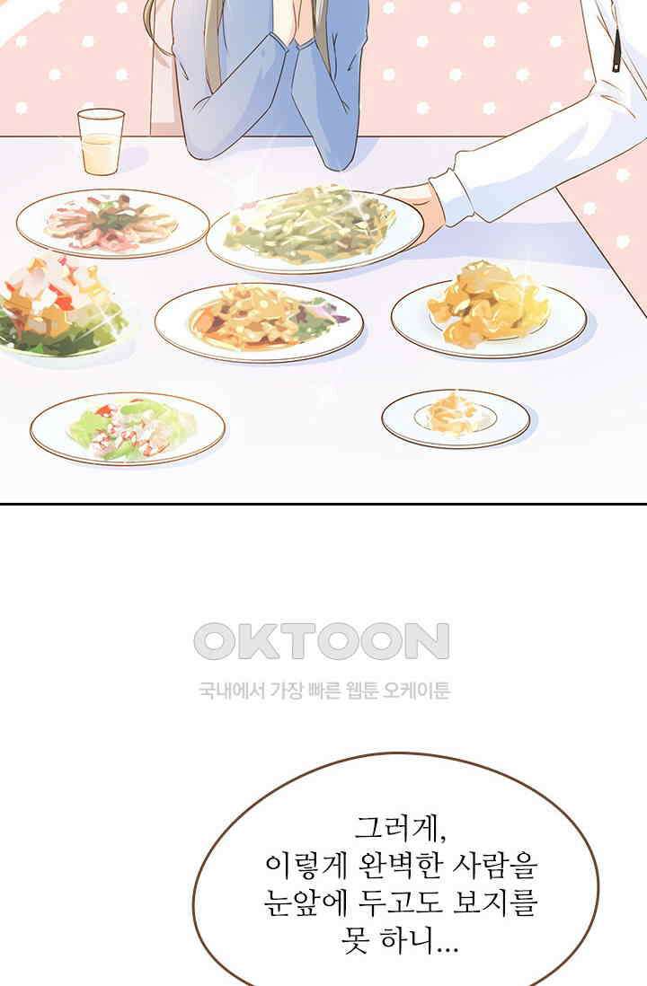다시 돌아온 복수 58화 3