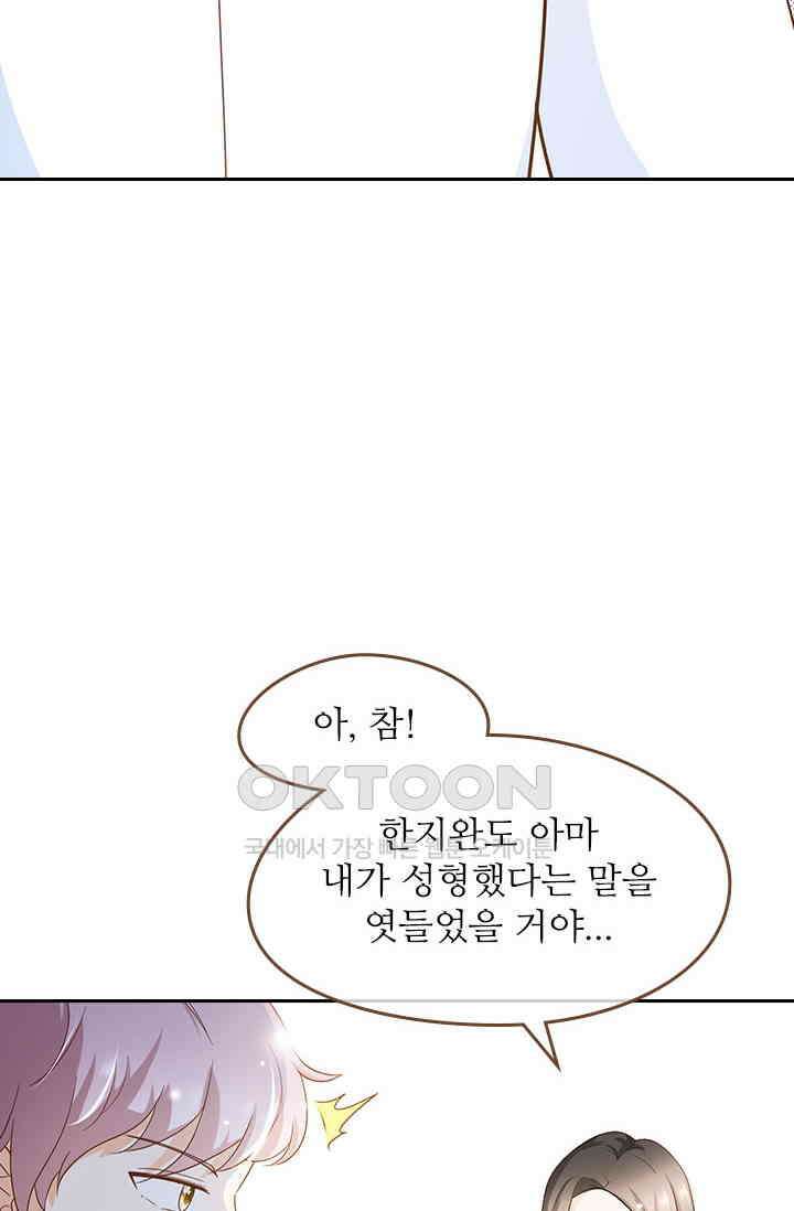 다시 돌아온 복수 58화 9