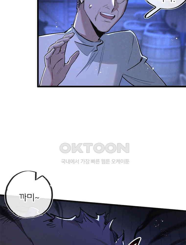 이클립스: 시스템 농사꾼 23화 3