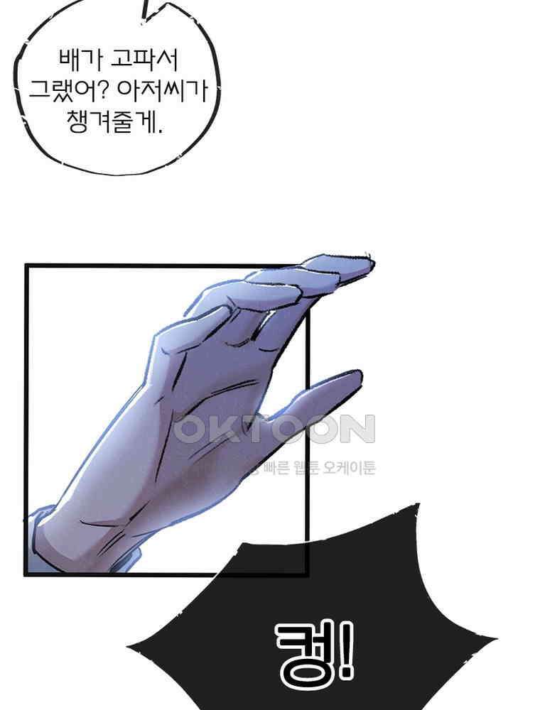 이클립스: 시스템 농사꾼 23화 5