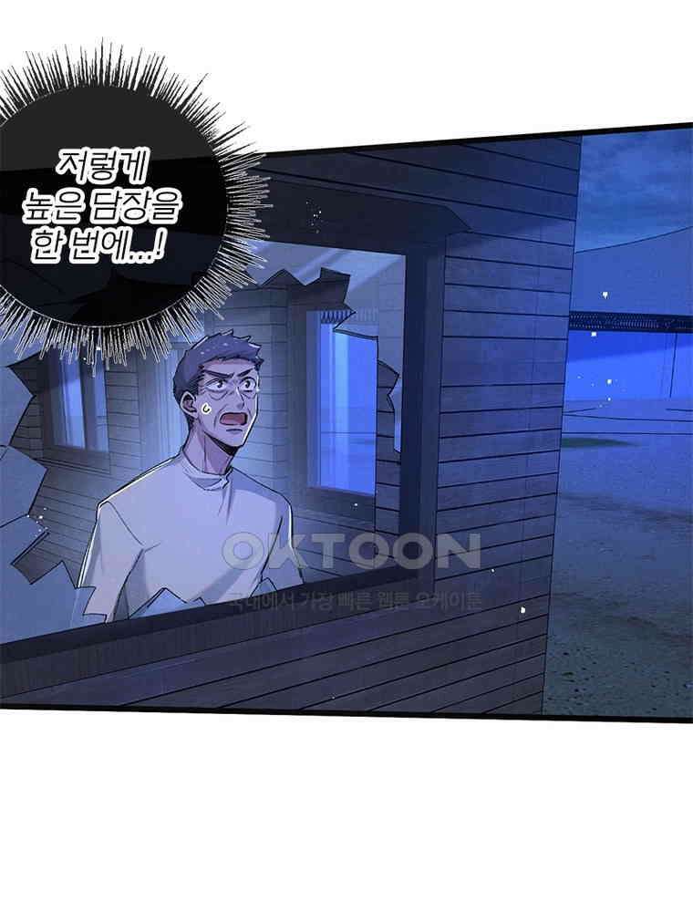 이클립스: 시스템 농사꾼 23화 14