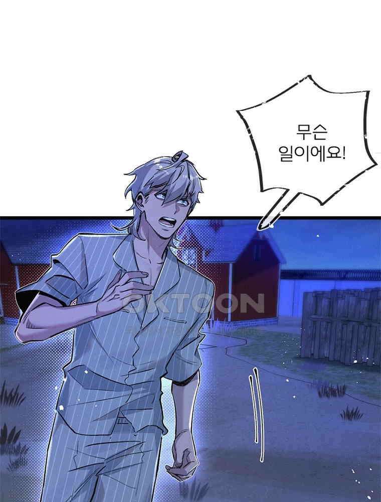 이클립스: 시스템 농사꾼 23화 15