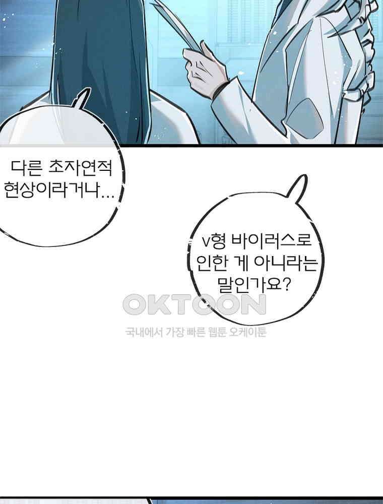이클립스: 시스템 농사꾼 29화 9