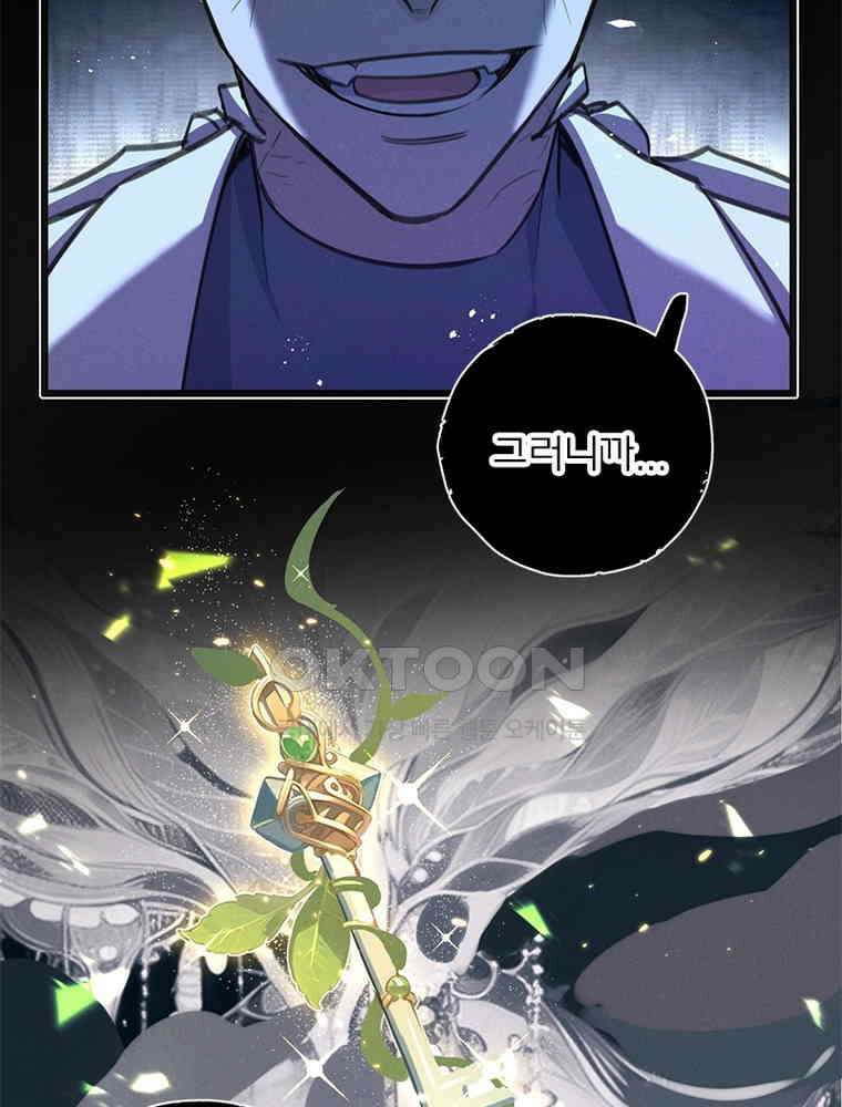 이클립스: 시스템 농사꾼 29화 12