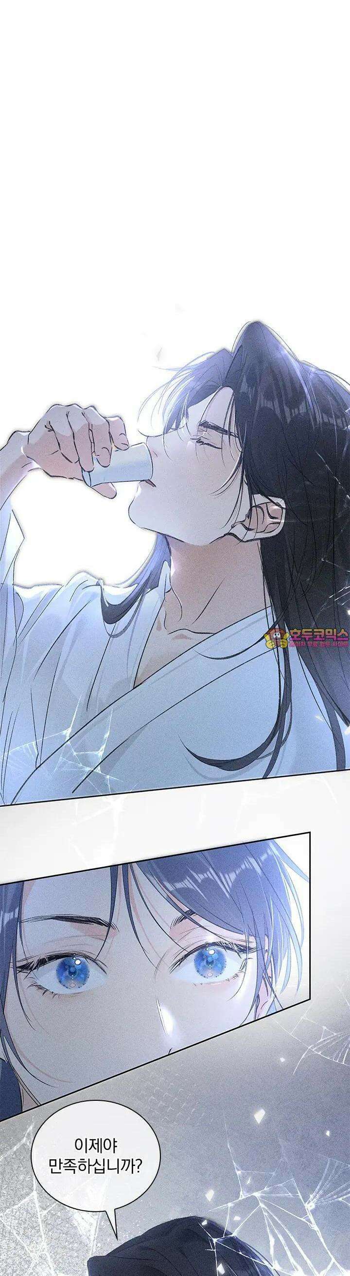 적의 유혹에 빠지다 10화 1