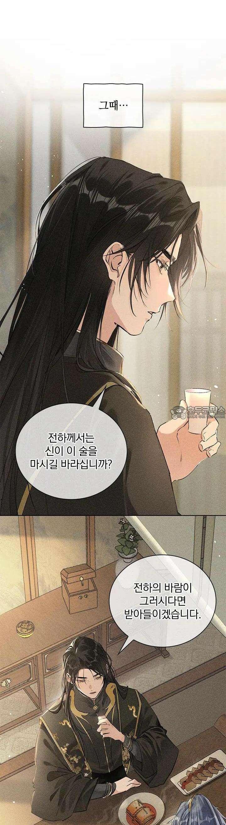 적의 유혹에 빠지다 10화 3