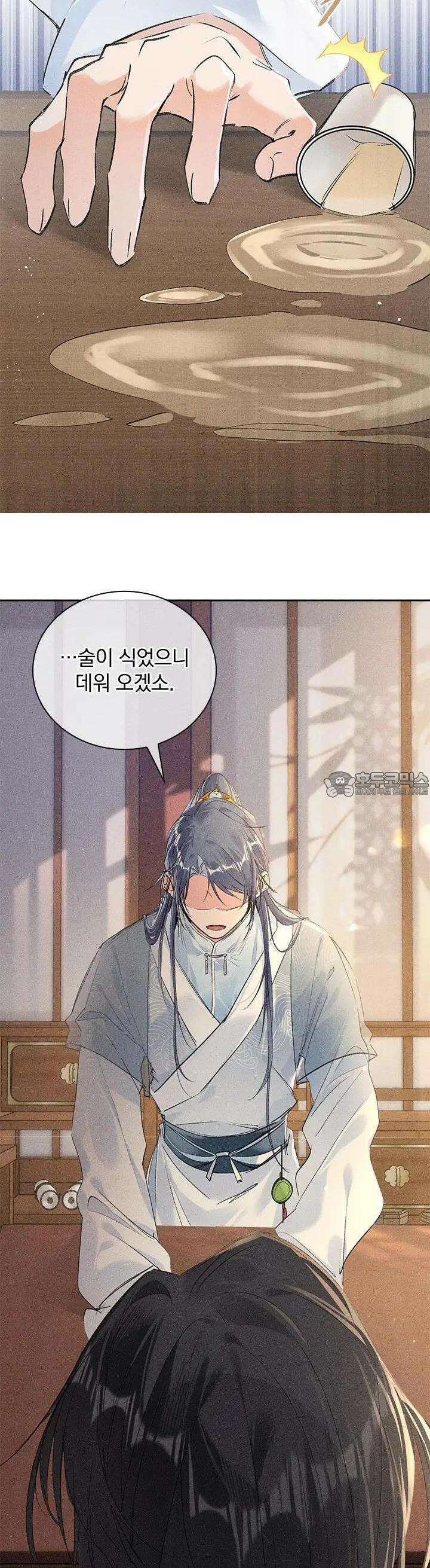 적의 유혹에 빠지다 10화 5