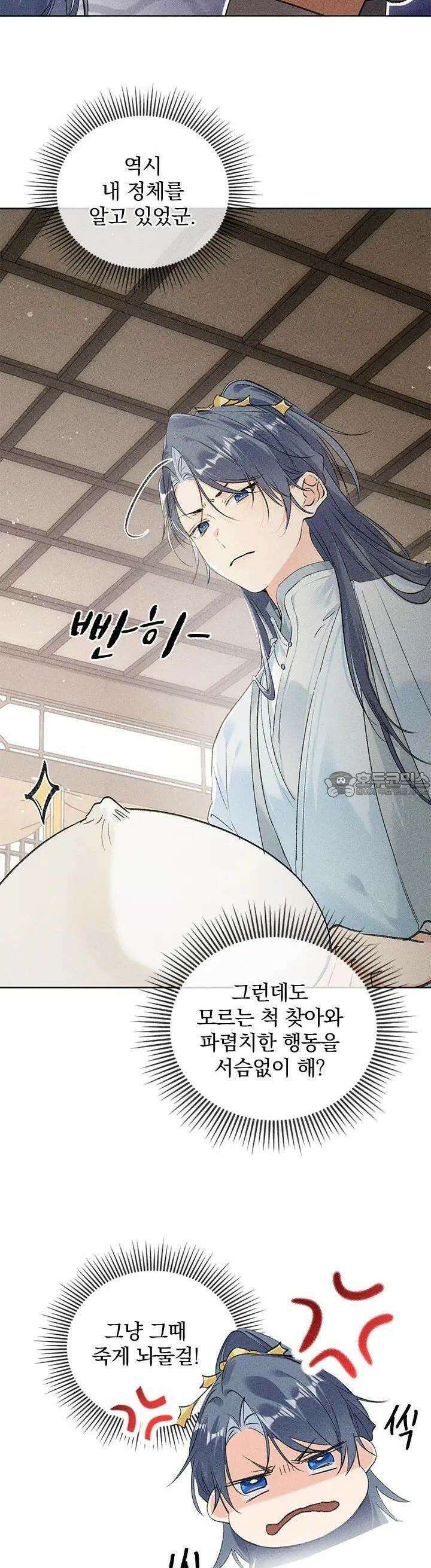 적의 유혹에 빠지다 10화 19