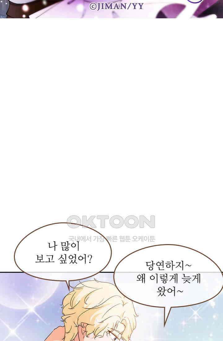 다시 돌아온 복수 82화 6