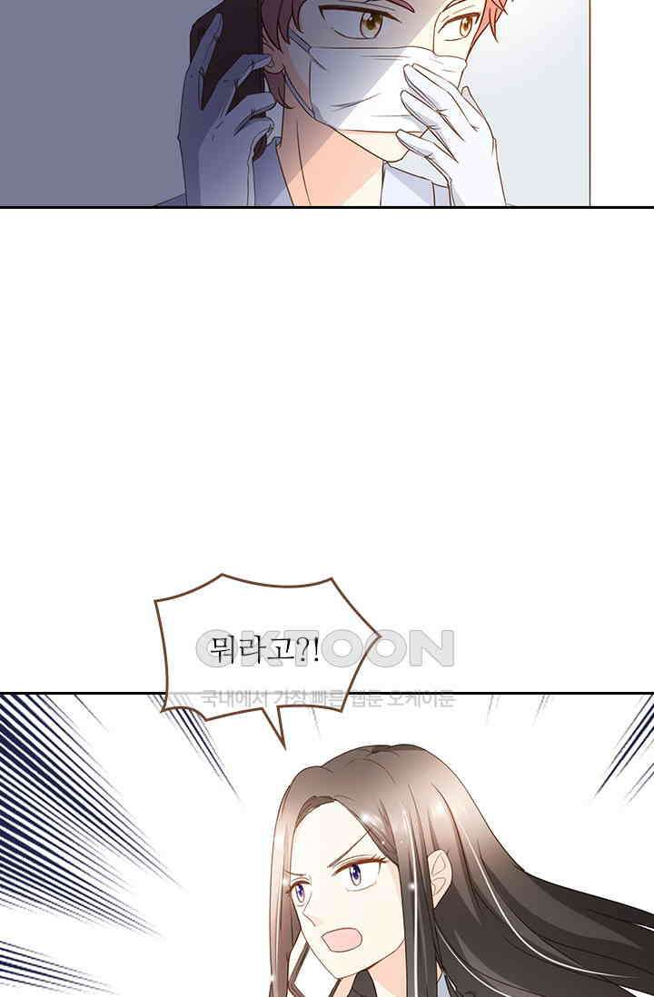 다시 돌아온 복수 82화 9