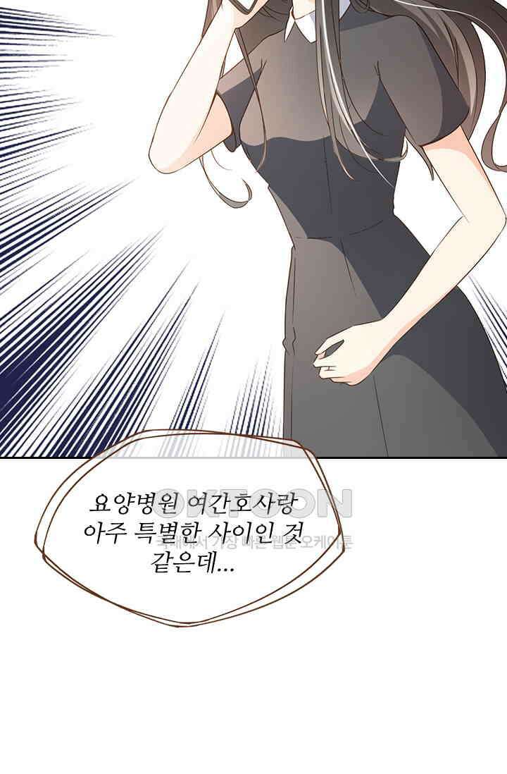 다시 돌아온 복수 82화 10
