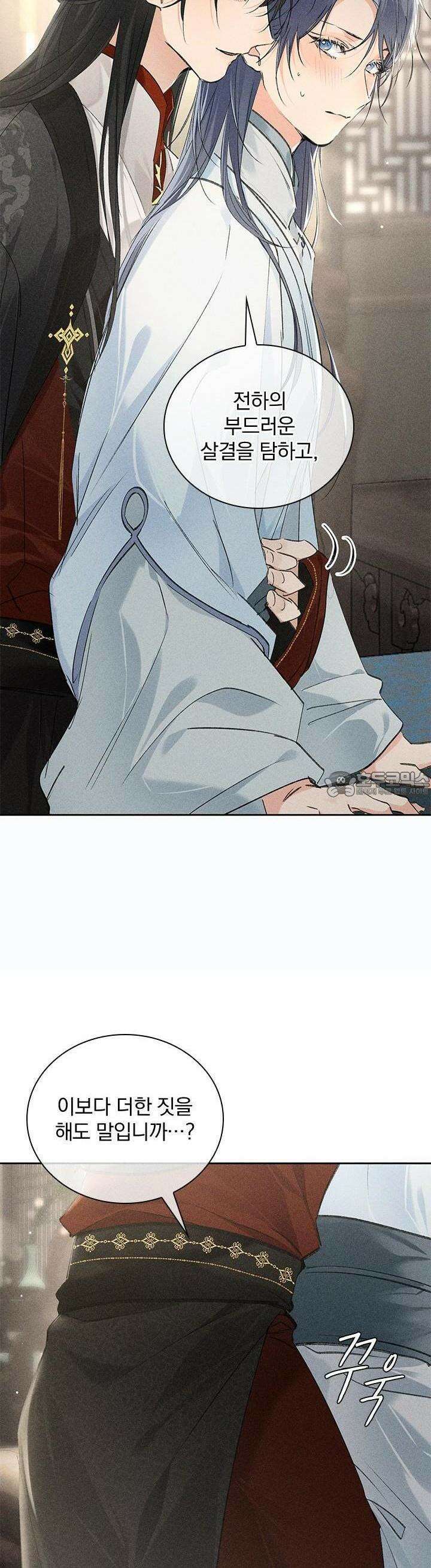 적의 유혹에 빠지다 20화 3