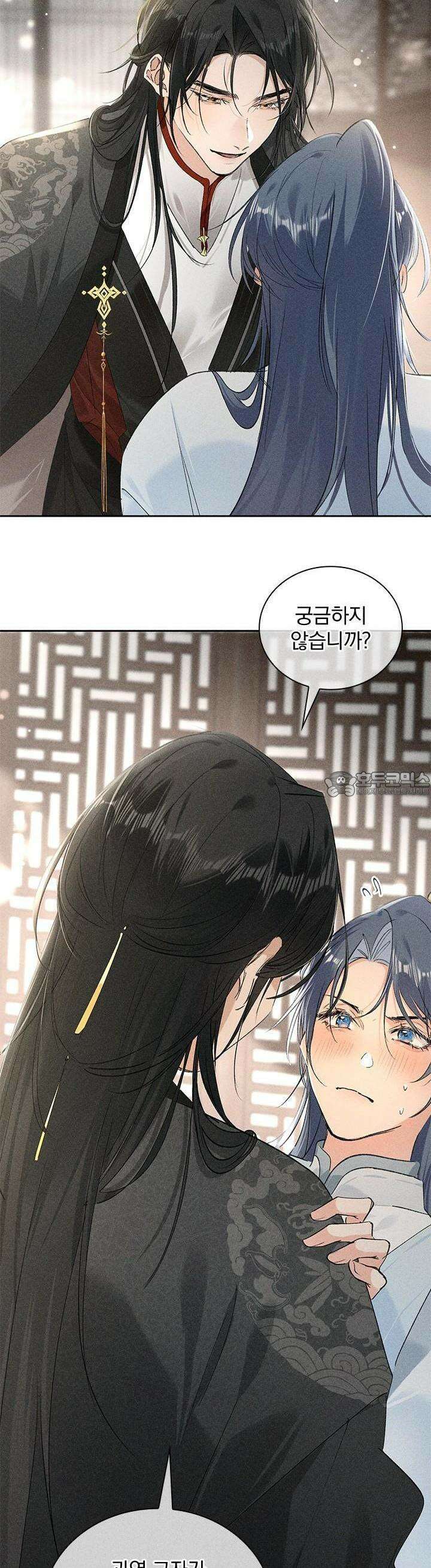 적의 유혹에 빠지다 20화 11