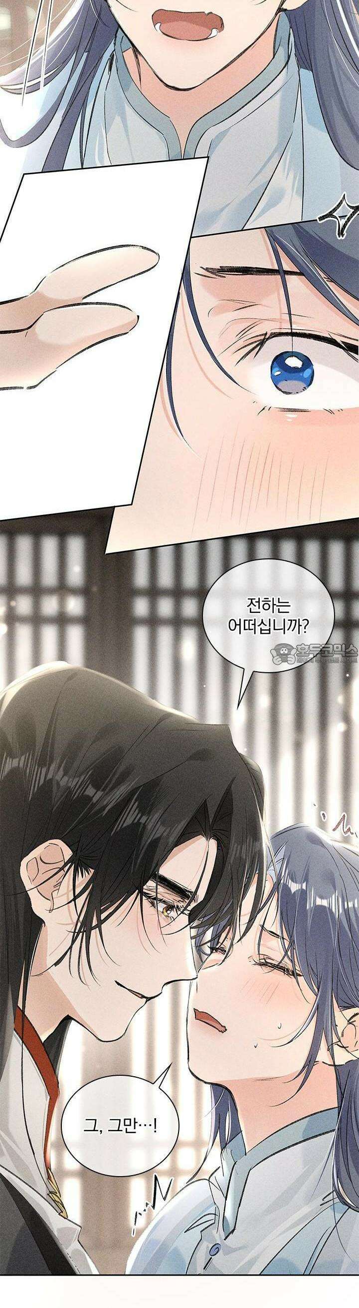 적의 유혹에 빠지다 20화 14
