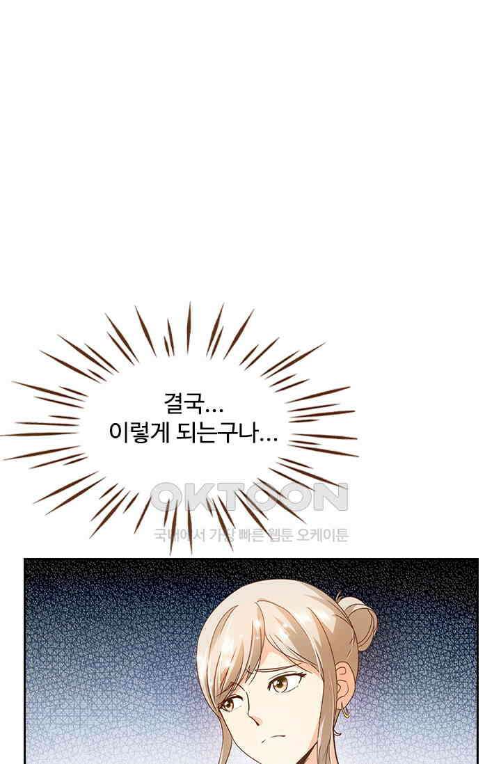 다시 돌아온 복수 104화 1
