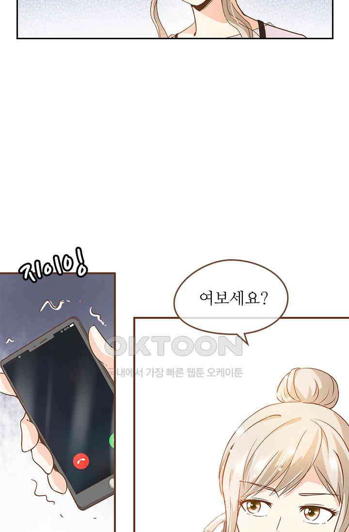 다시 돌아온 복수 104화 2