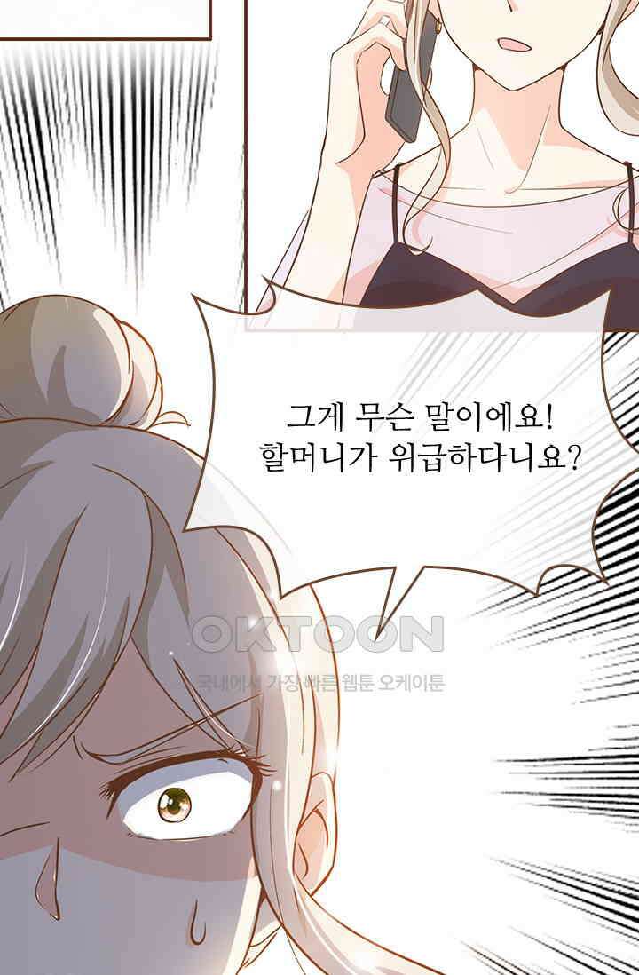 다시 돌아온 복수 104화 3