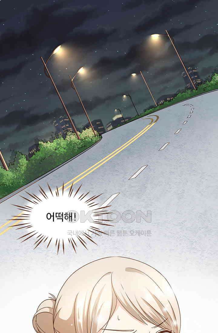 다시 돌아온 복수 104화 9