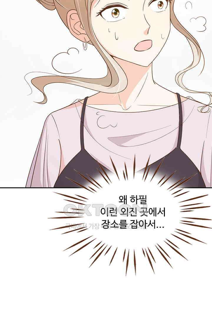 다시 돌아온 복수 104화 10