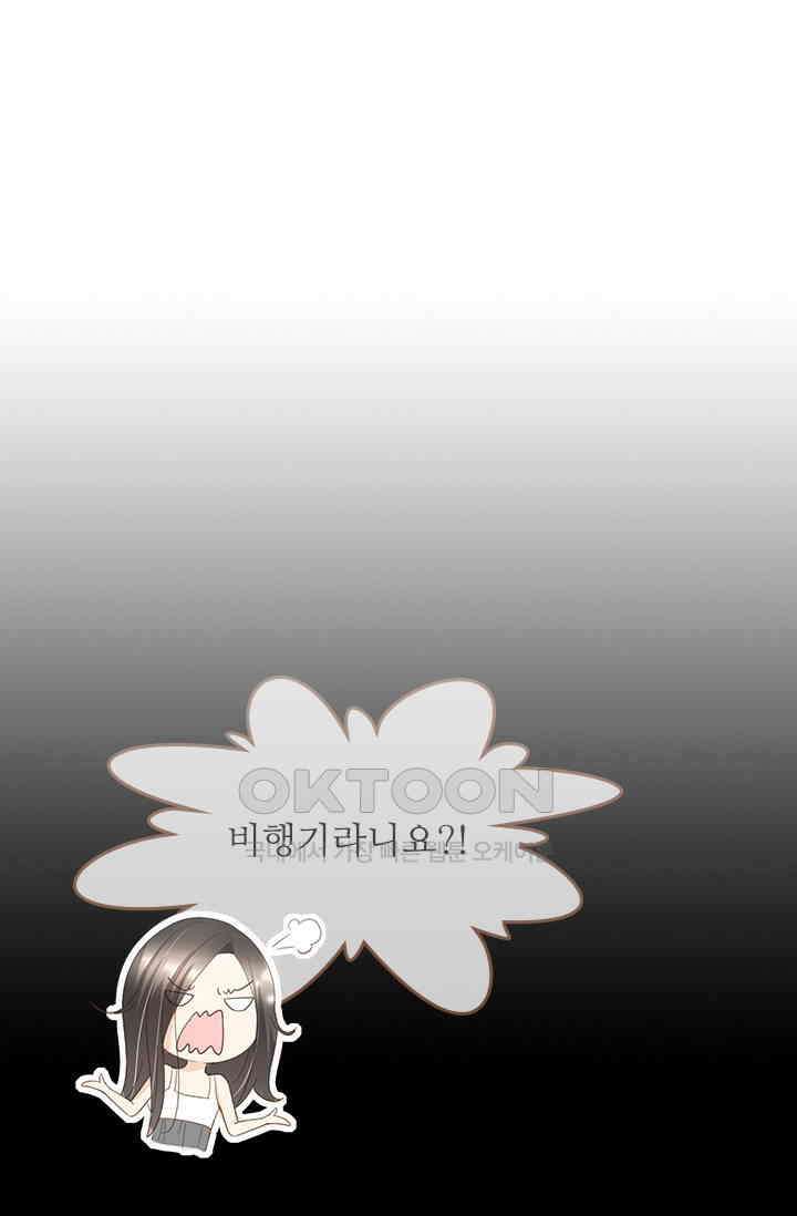 다시 돌아온 복수 116화 1