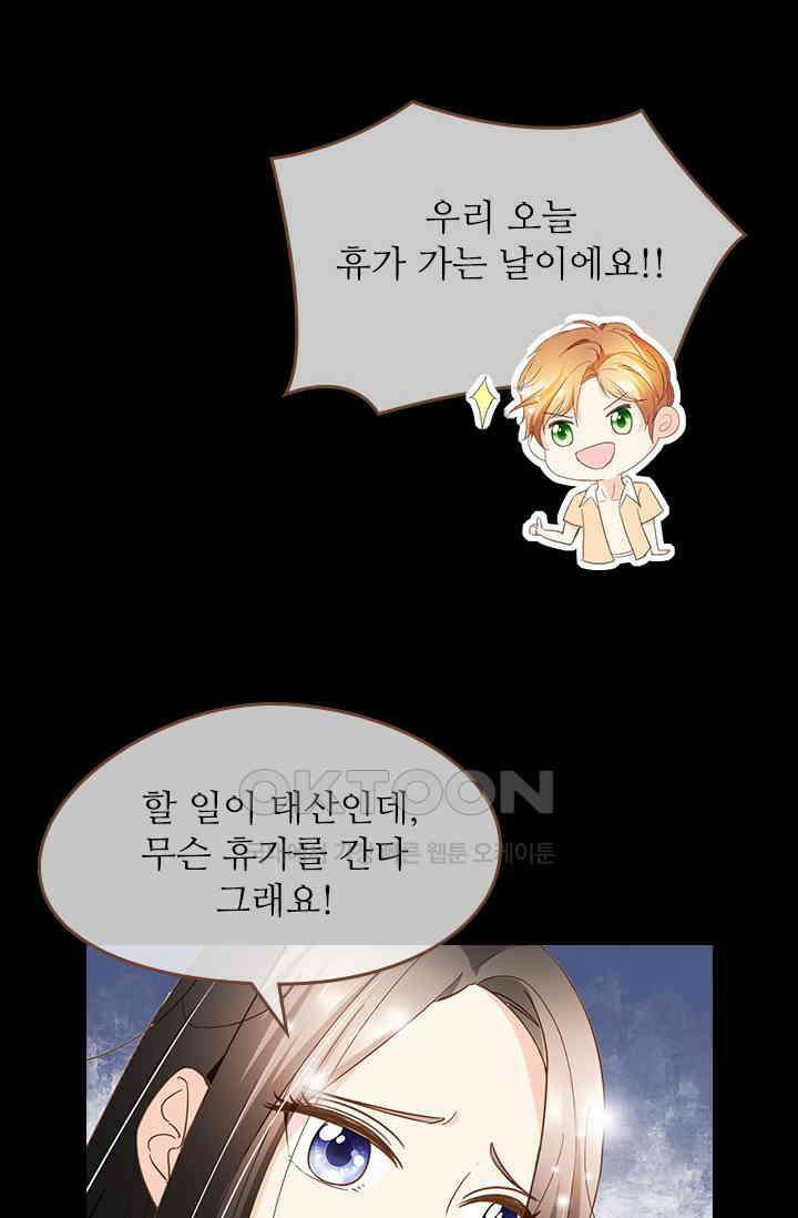 다시 돌아온 복수 116화 2