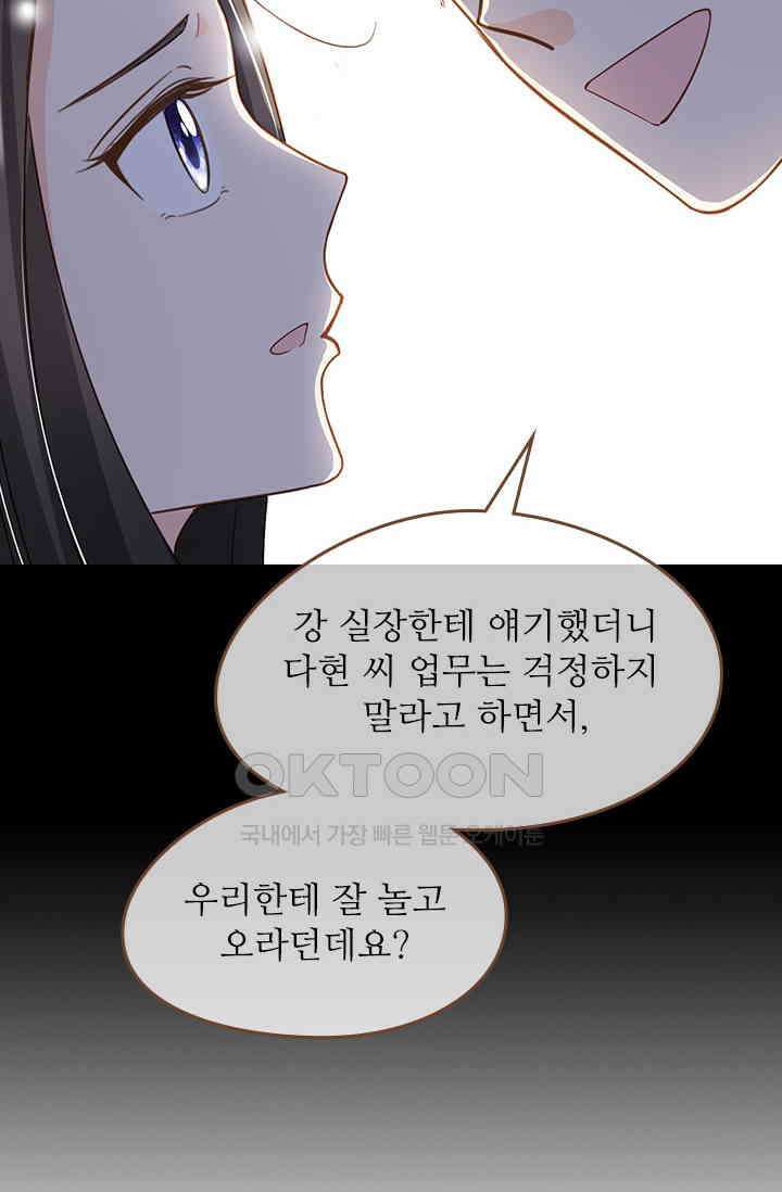 다시 돌아온 복수 116화 4