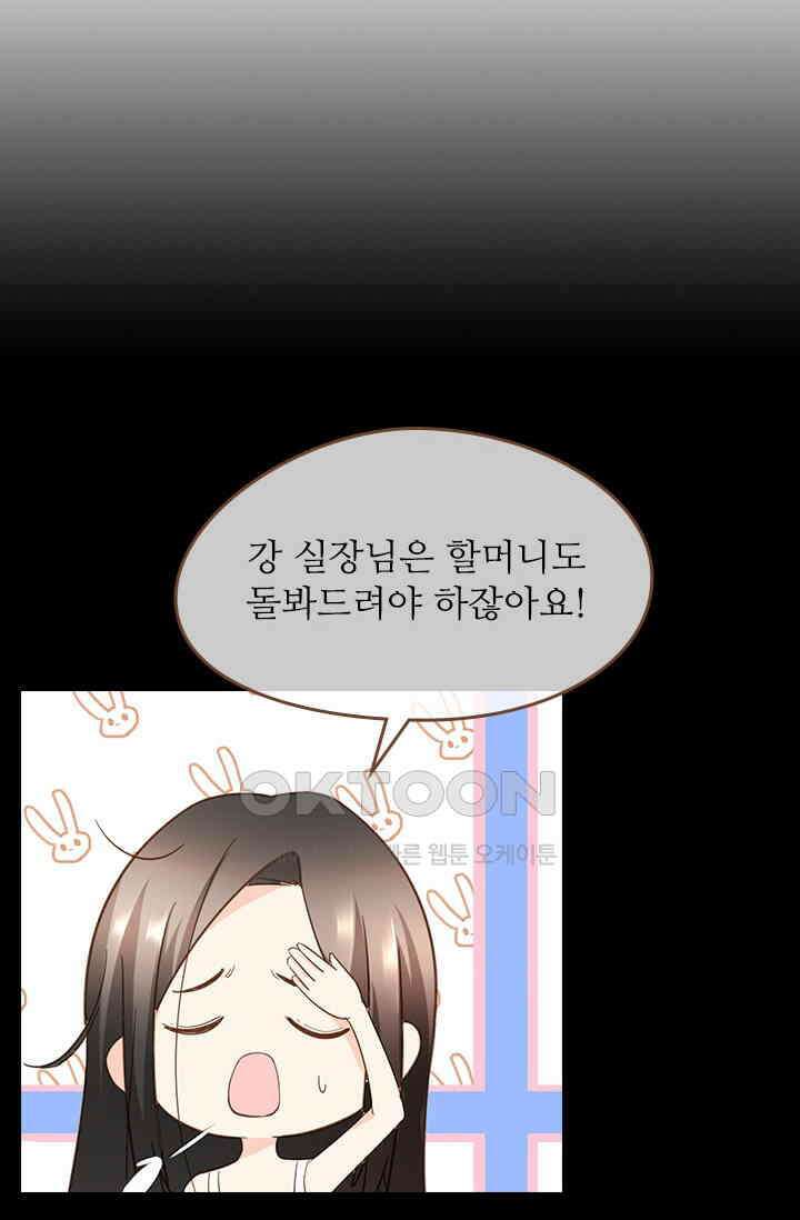 다시 돌아온 복수 116화 7