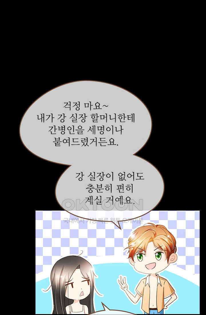 다시 돌아온 복수 116화 8