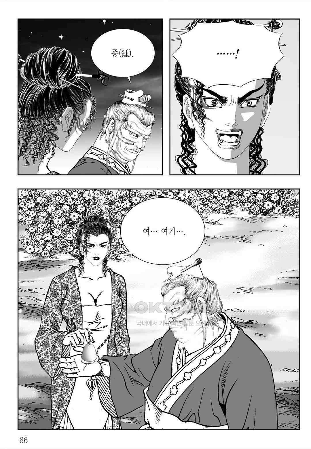 사마달 금선탈각 컬렉션 삼류출도 46화 7