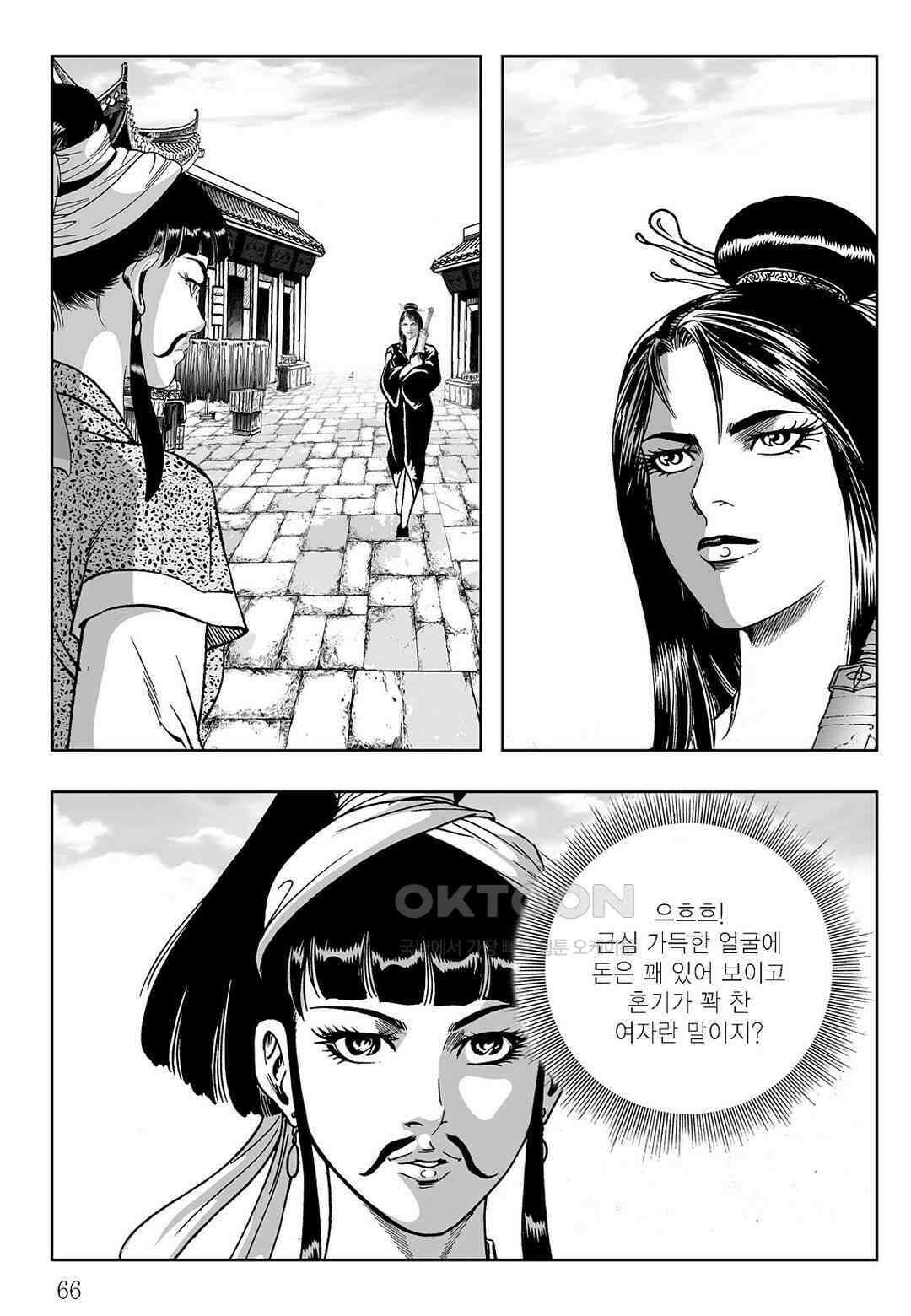 사마달 금선탈각 컬렉션 삼류출도 52화 7