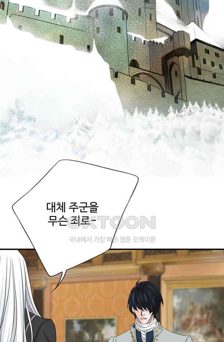 8번째 신부 72화 3