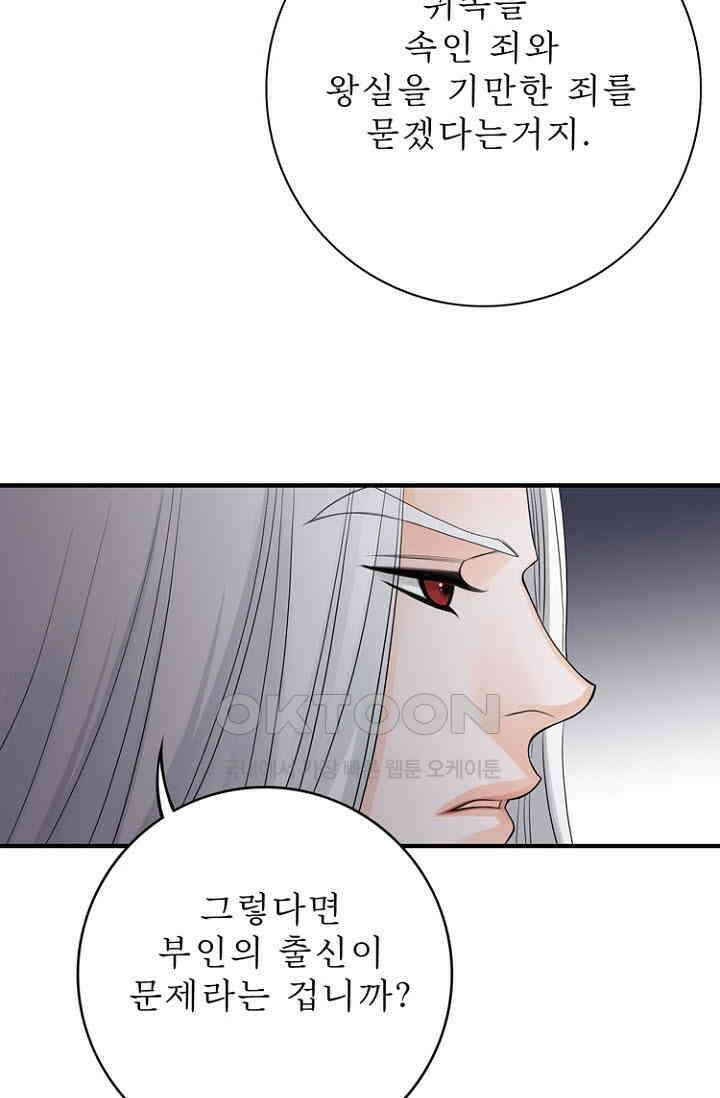 8번째 신부 72화 9